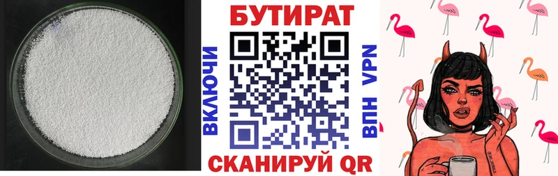 Купить закладки  Пыть-Ях  БУТИРАТ BDO 