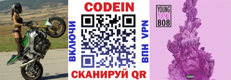 Codein Purple Drank  Купить  Пыть-Ях 