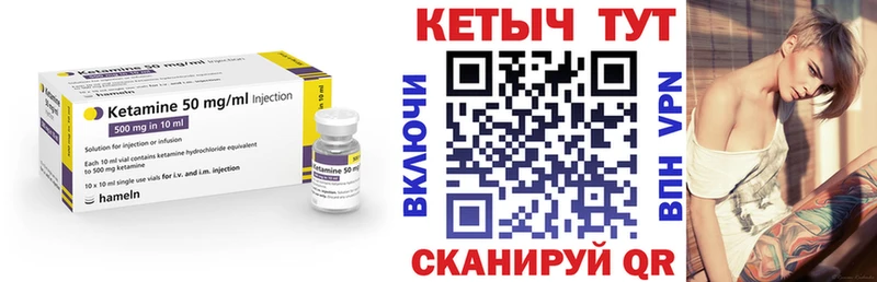 Купить закладки  Пыть-Ях  КЕТАМИН ketamine 