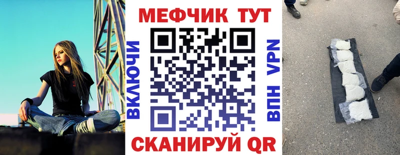 МЕФ mephedrone  Пыть-Ях 